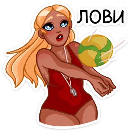 🏐 Стикер «Эйприл» для Telegram