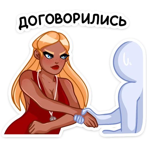 🤝 Стикер «Эйприл» для Telegram