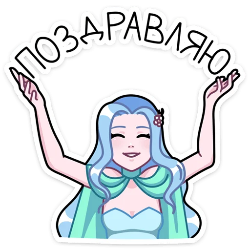 🥳 Стикер «Апрель» для Telegram