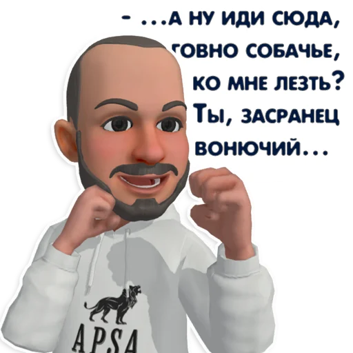 🤜 Стикер «APSA Studio» для Telegram