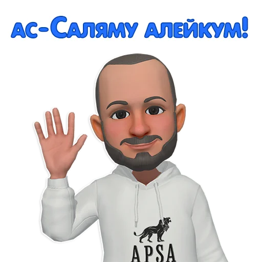 👋 Стикер «APSA Studio» для Telegram