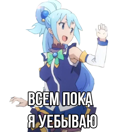 ✋ Стикер «Aqua» для Telegram