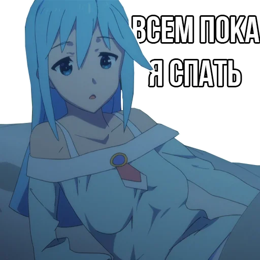 🥱 Стикер «Aqua» для Telegram