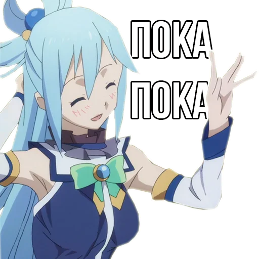 ✋ Стикер «Aqua» для Telegram