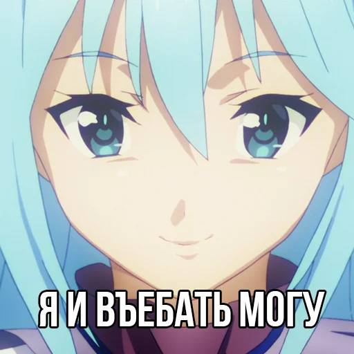 😈 Стикер «Aqua» для Telegram