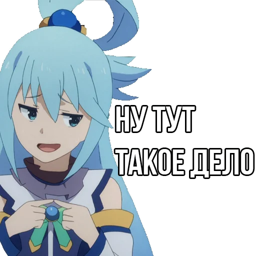 🤏 Стикер «Aqua» для Telegram