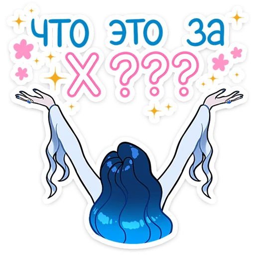 Стикер 16 Спойлер - Телец