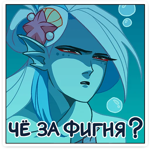 😑 Стикер «Аква» для Telegram