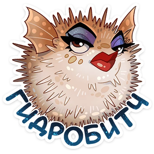😏 Стикер «Аква» для Telegram