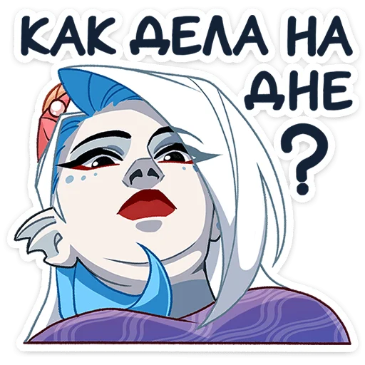 😤 Стикер «Аква» для Telegram