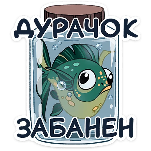 ⭐ Стикер «Аква» для Telegram
