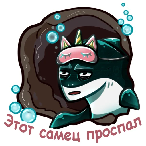 💤 Стикер «aqulasoft» для Telegram