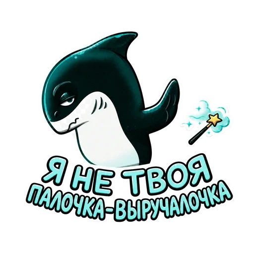 😡 Стикер «aqulasoft» для Telegram