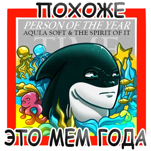 🇺🇦 Стикер «aqulasoft» для Telegram
