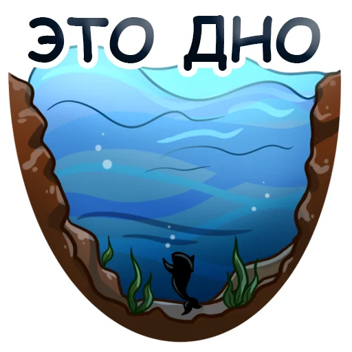 👎 Стикер «aqulasoft» для Telegram