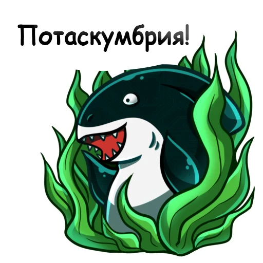 💃 Стикер «aqulasoft» для Telegram