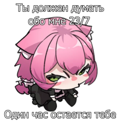 😠 Стикер «Ara Ara» для Telegram