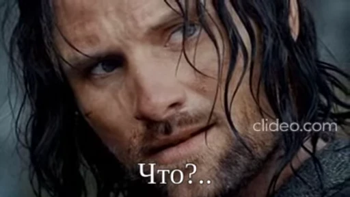 🤨 Стикер «Арагорн» для Telegram