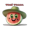 😊 Эмодзи «Арбузная няшность» для Telegram