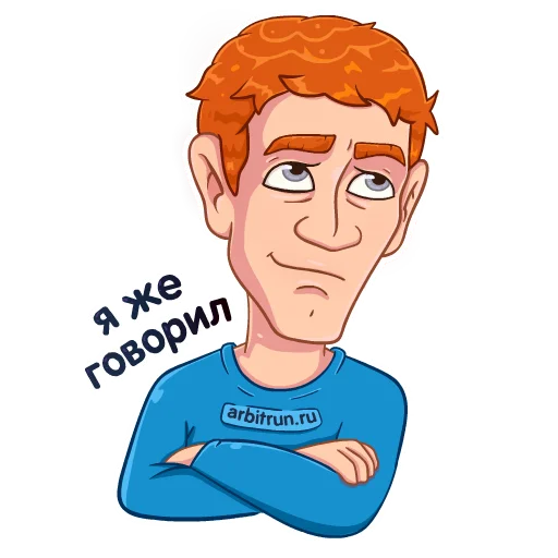 😒 Стикер «Цукерберг - Arbitrun.ru» для Telegram