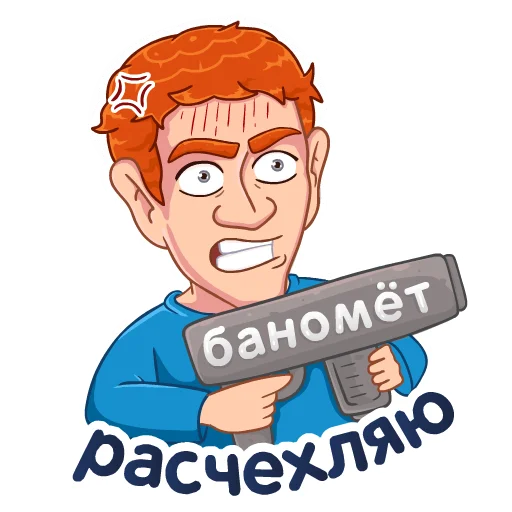 😡 Стикер «Цукерберг - Arbitrun.ru» для Telegram
