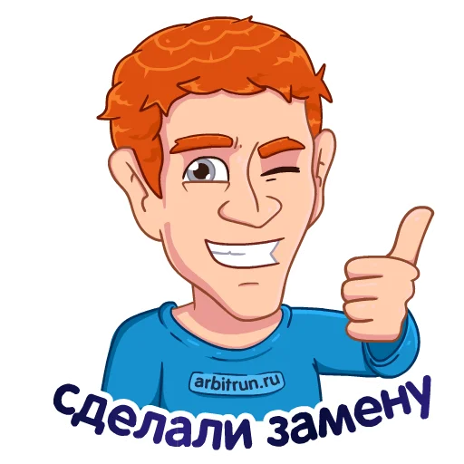 Стикерпак Цукерберг - Arbitrun.ru для Telegram — скачать