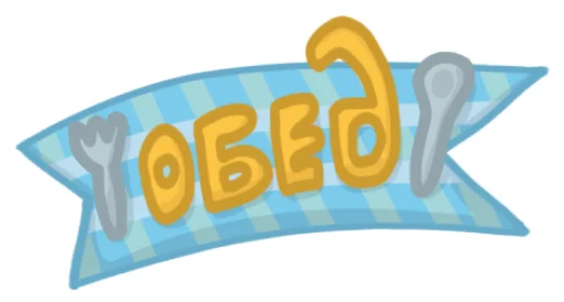 😋 Стикер «смалеки» для Telegram