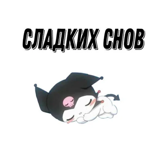 🥭 Стикер «arbuzzer 09 11» для Telegram