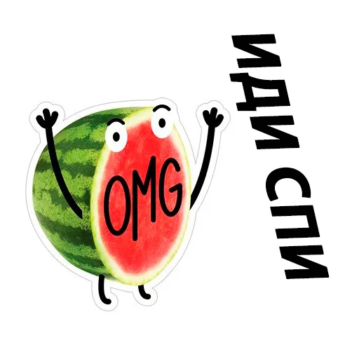 🍉 Стикер «arbuzzer 09 11» для Telegram