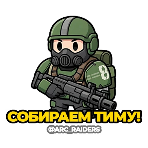 ☎️ Стикер «ARC Raiders» для Telegram