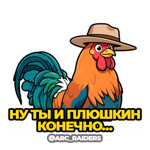 🪖 Стикер «ARC Raiders» для Telegram