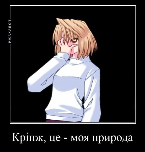 🤯 Стикер «Арквейд демотиватор» для Telegram