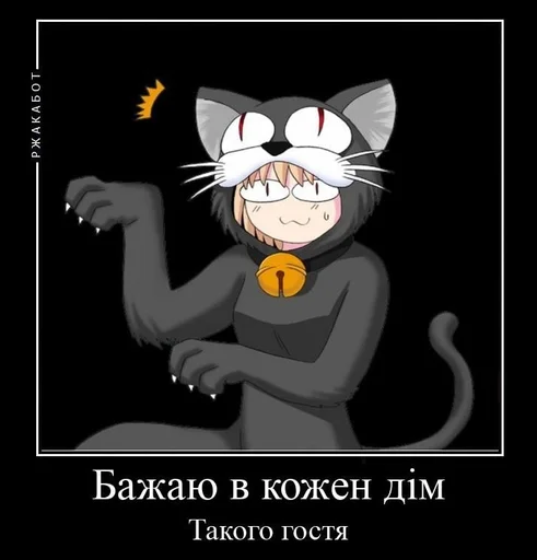 😼 Стикер «Арквейд демотиватор» для Telegram