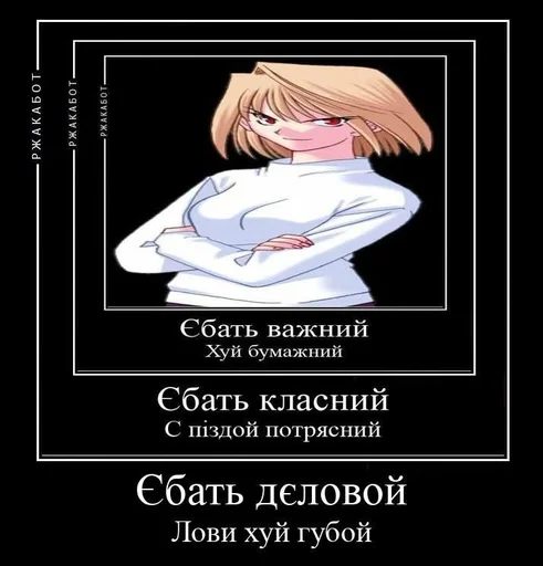 😏 Стикер «Арквейд демотиватор» для Telegram