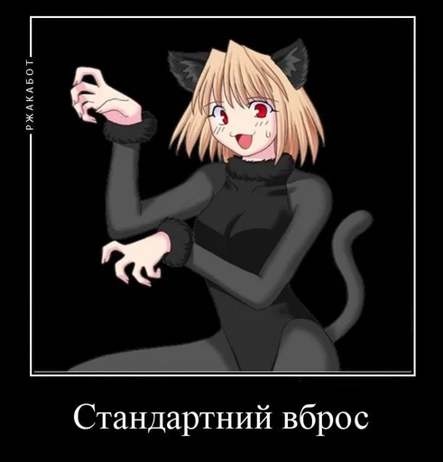 😺 Стикер «Арквейд демотиватор» для Telegram