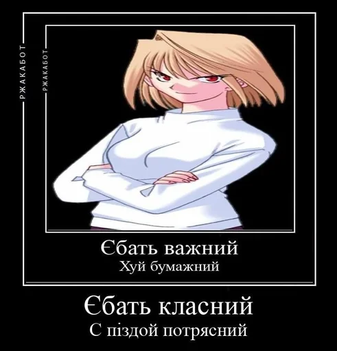 😏 Стикер «Арквейд демотиватор» для Telegram