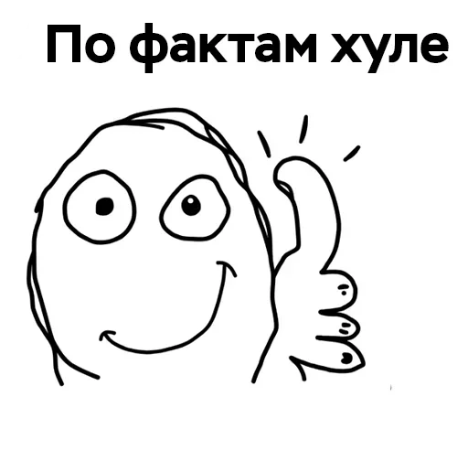 😏 Стикер «ArePek memes» для Telegram
