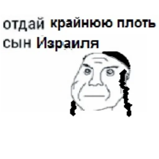 😂 Стикер «ArePek memes» для Telegram