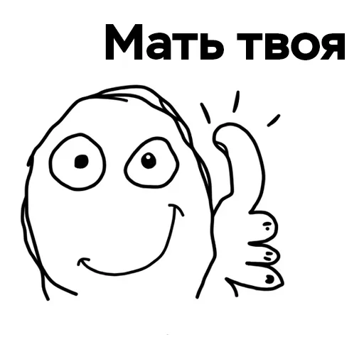 😆 Стикер «ArePek memes» для Telegram