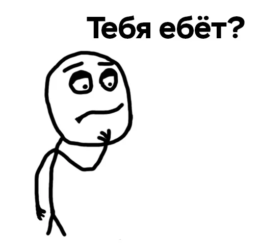 🤔 Стикер «ArePek memes» для Telegram