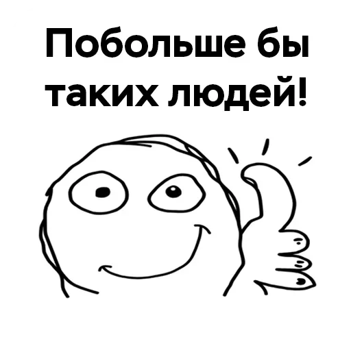🤕 Стикер «ArePek memes» для Telegram