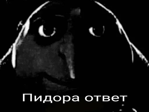 😏 Стикер «ArePek memes» для Telegram