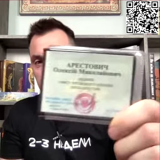 👊 Стикер «Arestovich» для Telegram