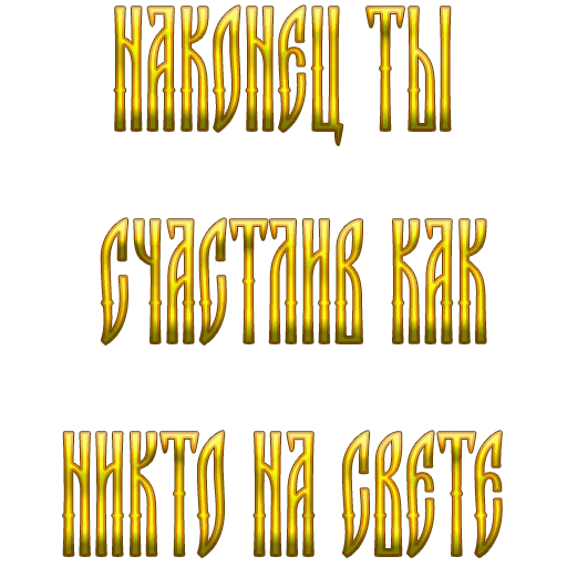 ☺️ Стикер «Ария» для Telegram