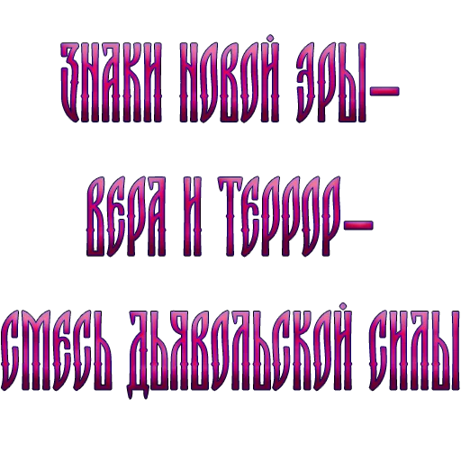 😈 Стикер «Ария» для Telegram