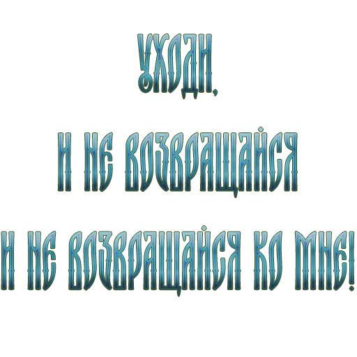 😠 Стикер «Ария» для Telegram