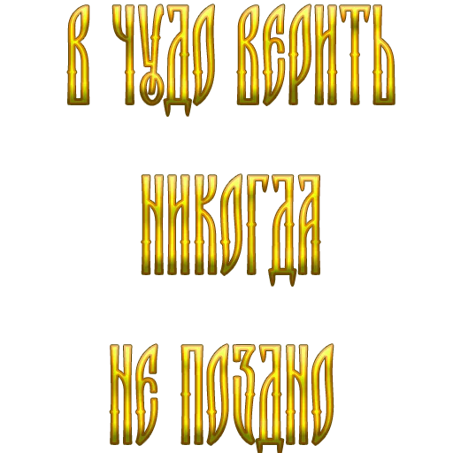 😇 Стикер «Ария» для Telegram