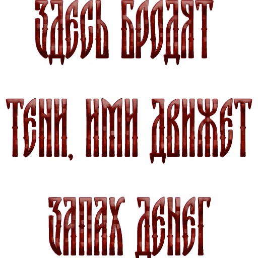 🤑 Стикер «Ария» для Telegram