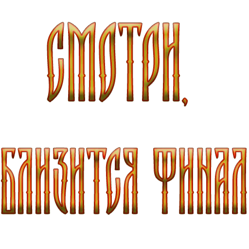 🌍 Стикер «Ария» для Telegram