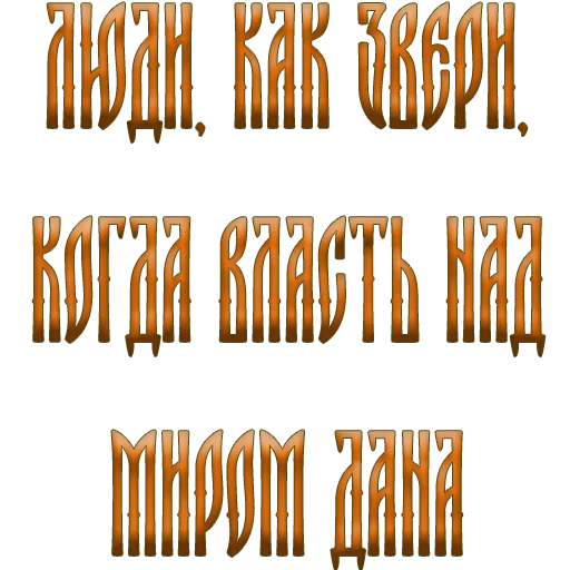 🎃 Стикер «Ария» для Telegram